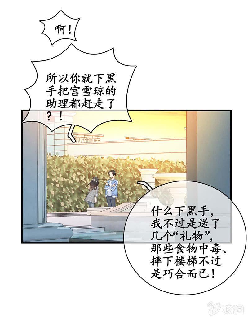 我们是对手，但也能成为闺蜜！(1/2)-第23话