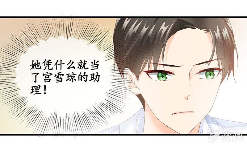 我们是对手，但也能成为闺蜜！(1/2)-第23话
