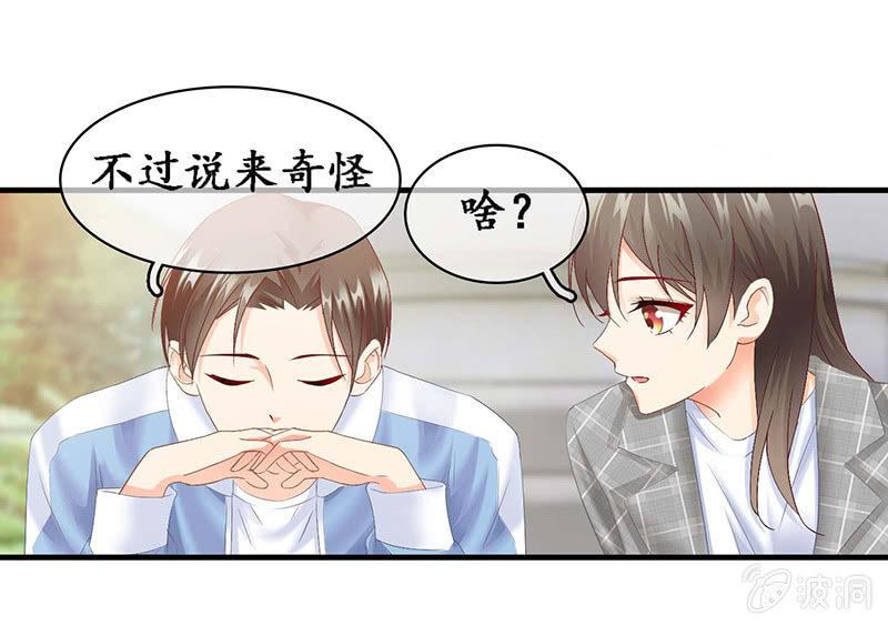 我们是对手，但也能成为闺蜜！(1/2)-第23话