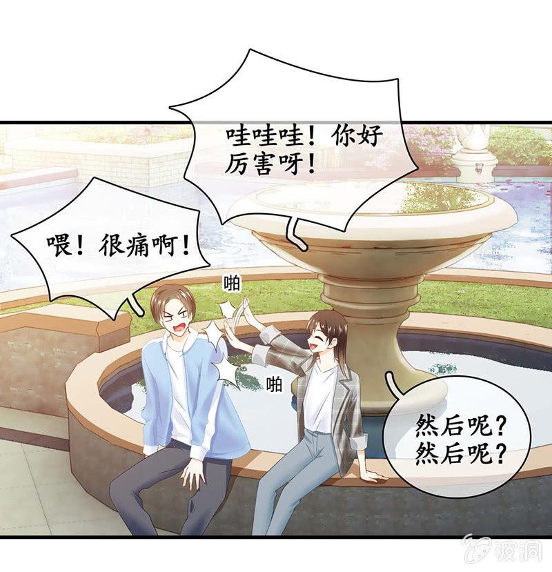 我们是对手，但也能成为闺蜜！(1/2)-第23话