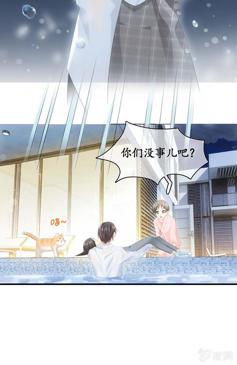 猫咪神助攻来也！！！(1/2)-第25话