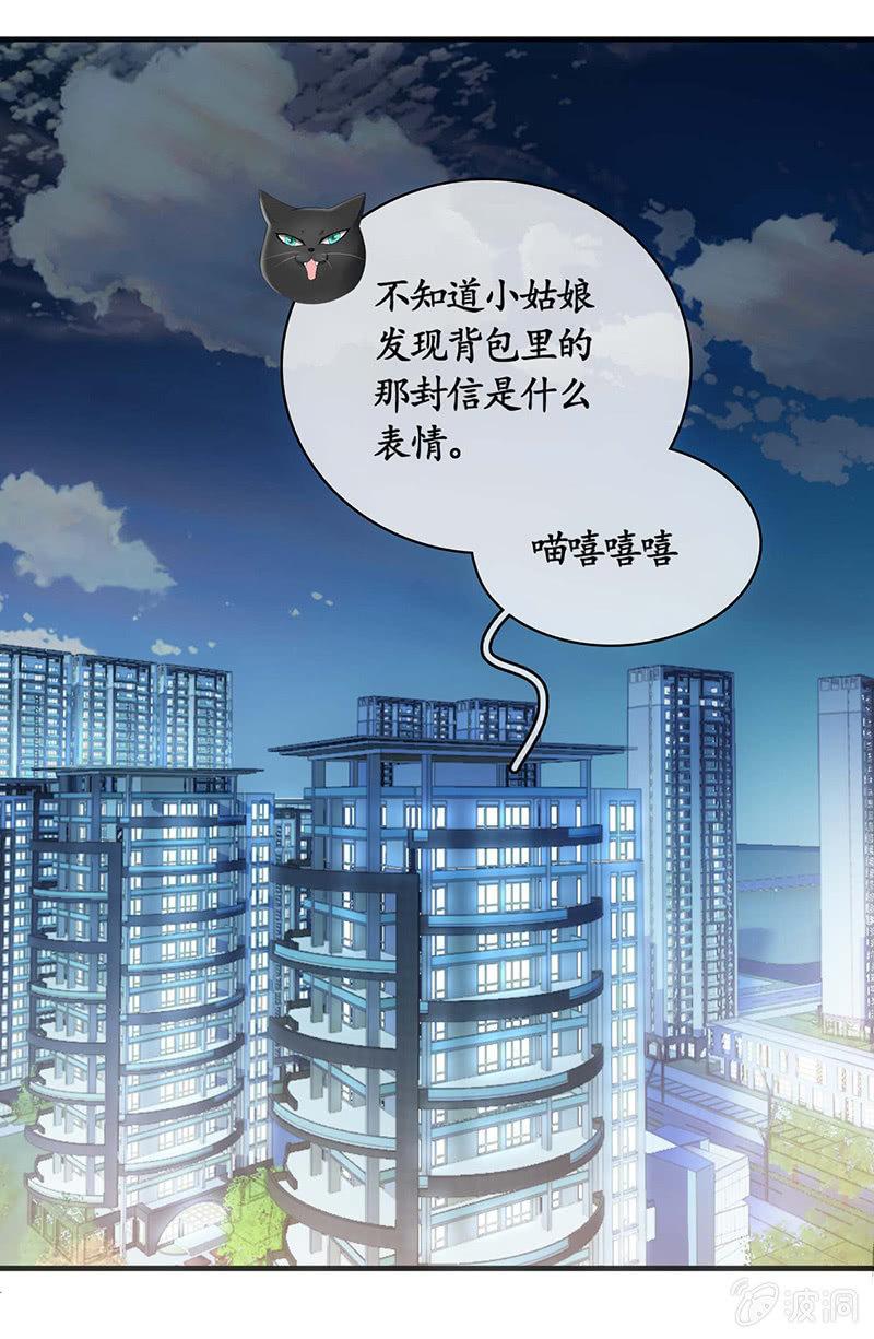 猫咪神助攻来也！！！(1/2)-第25话