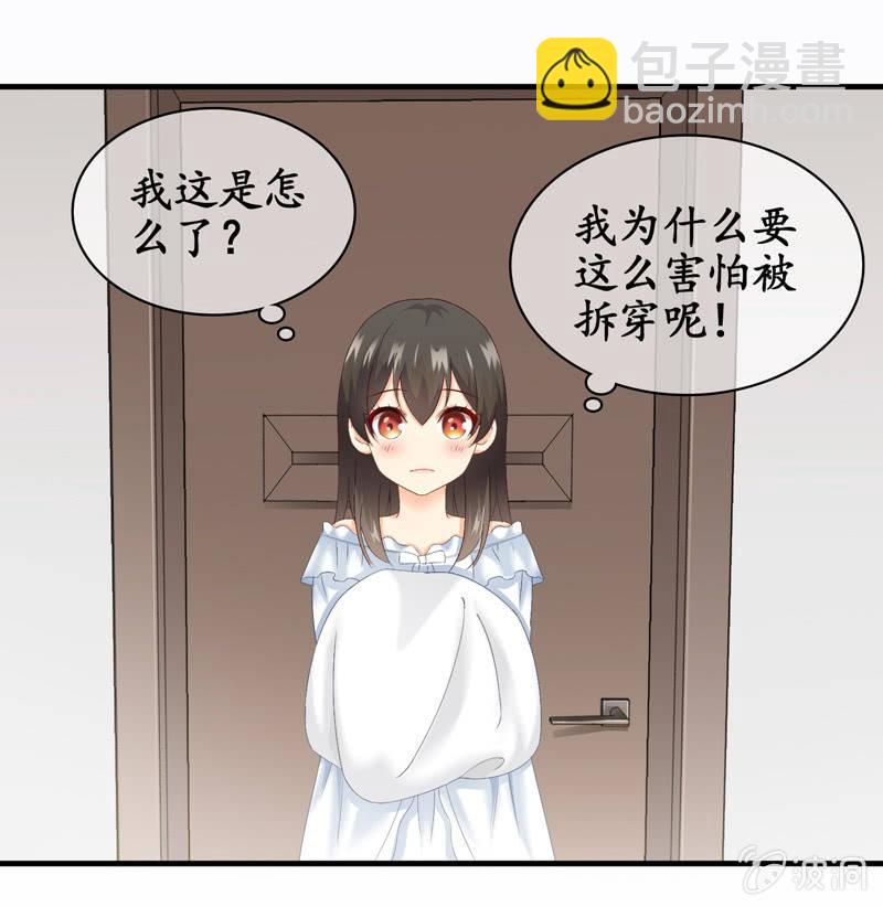 陪在美男身边容易找人恨！(1/2)-第27话