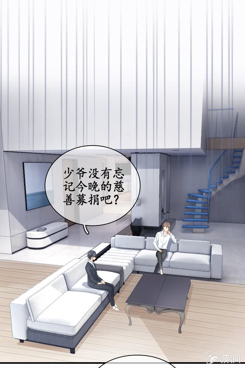 陪在美男身边容易找人恨！(1/2)-第27话
