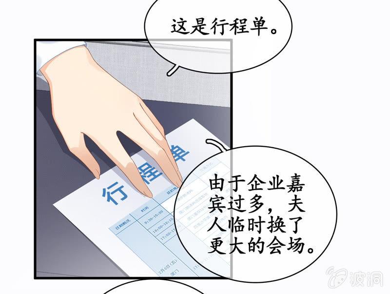 陪在美男身边容易找人恨！(1/2)-第27话