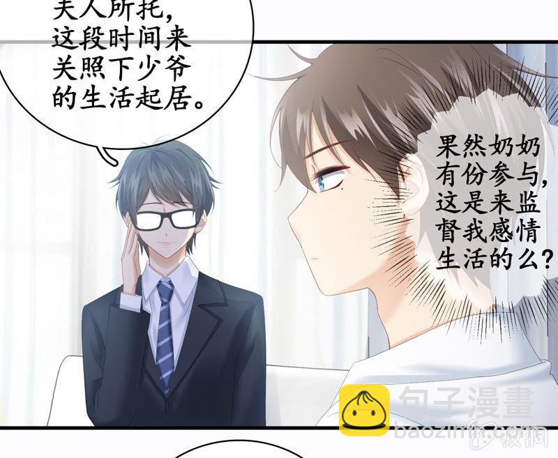 陪在美男身边容易找人恨！(1/2)-第27话