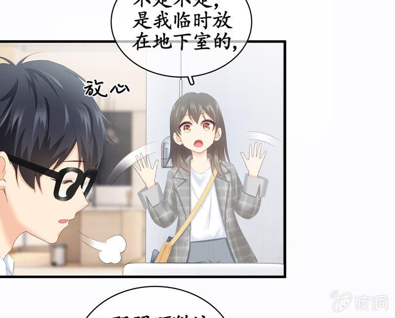 陪在美男身边容易找人恨！(1/2)-第27话