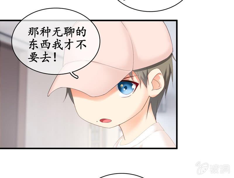 陪在美男身边容易找人恨！(1/2)-第27话