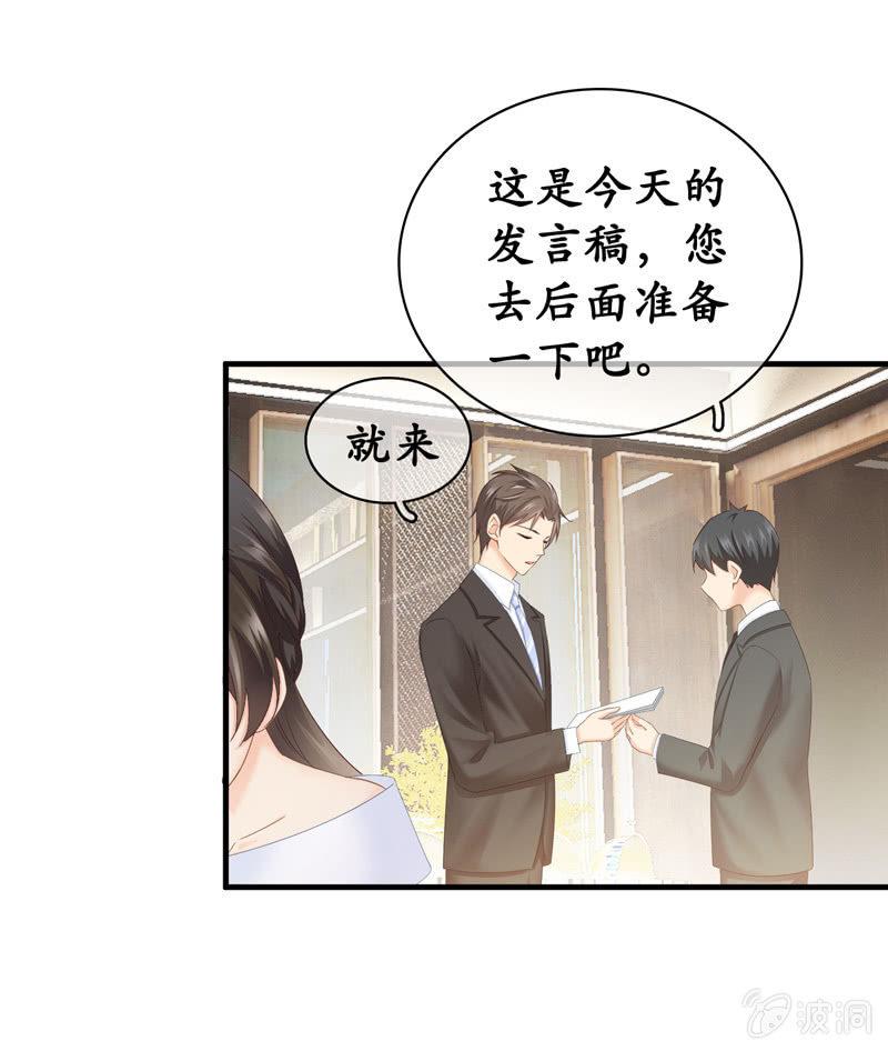 陪在美男身边容易找人恨！(1/2)-第27话