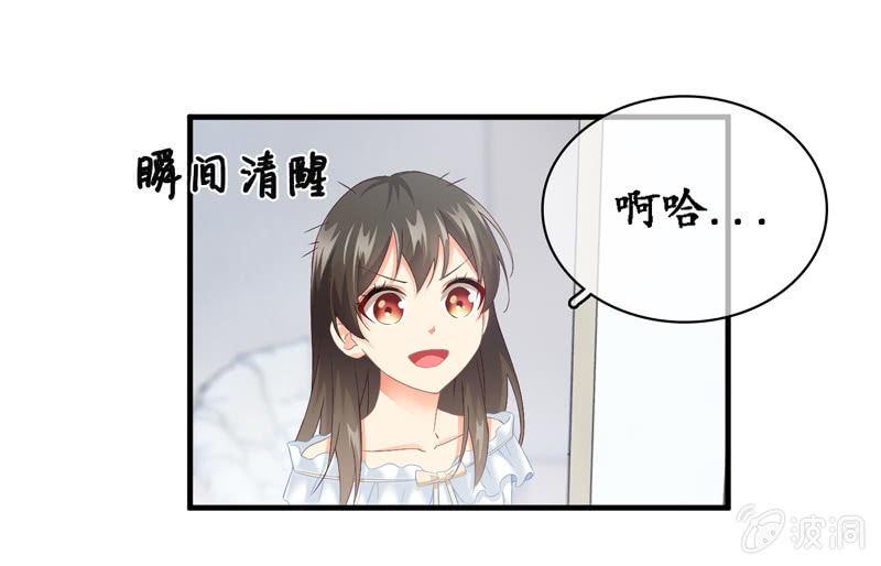 陪在美男身边容易找人恨！(1/2)-第27话