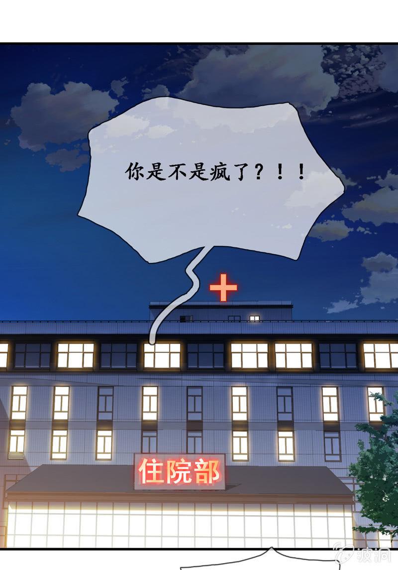 破手帕的主人被人嫉妒了！(1/2)-第31话