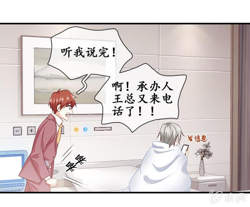 破手帕的主人被人嫉妒了！(1/2)-第31话
