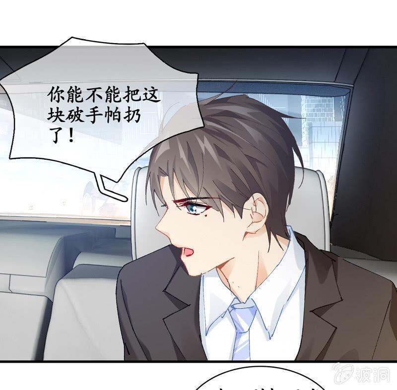 破手帕的主人被人嫉妒了！(1/2)-第31话