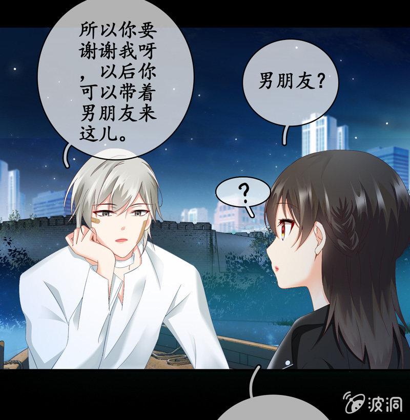 要被扑倒了！！！(1/2)-第33话