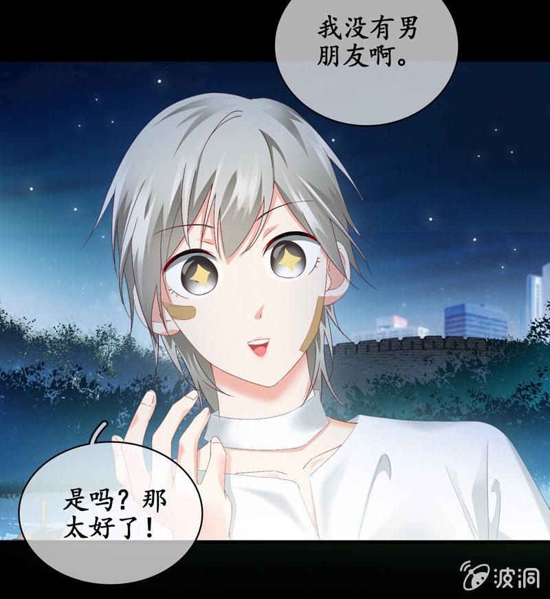 要被扑倒了！！！(1/2)-第33话