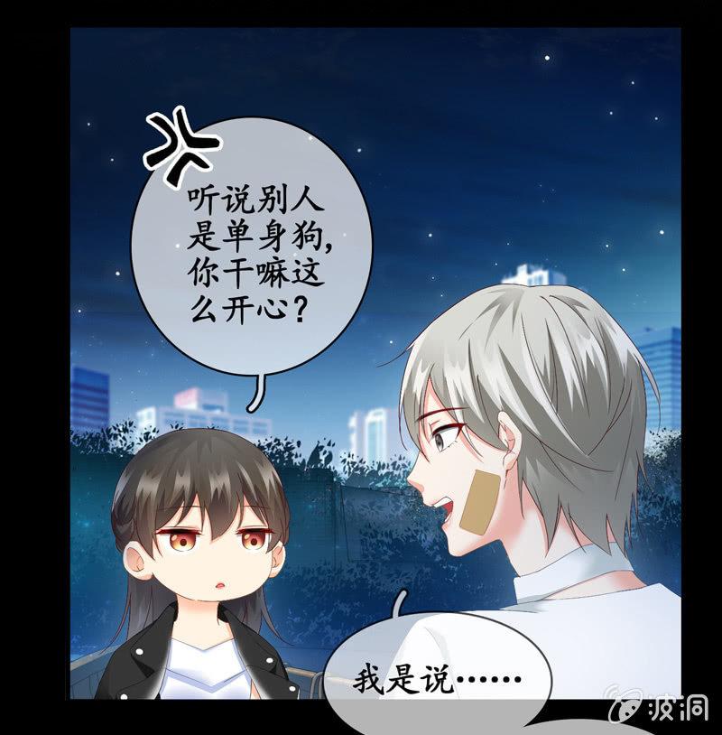 要被扑倒了！！！(1/2)-第33话