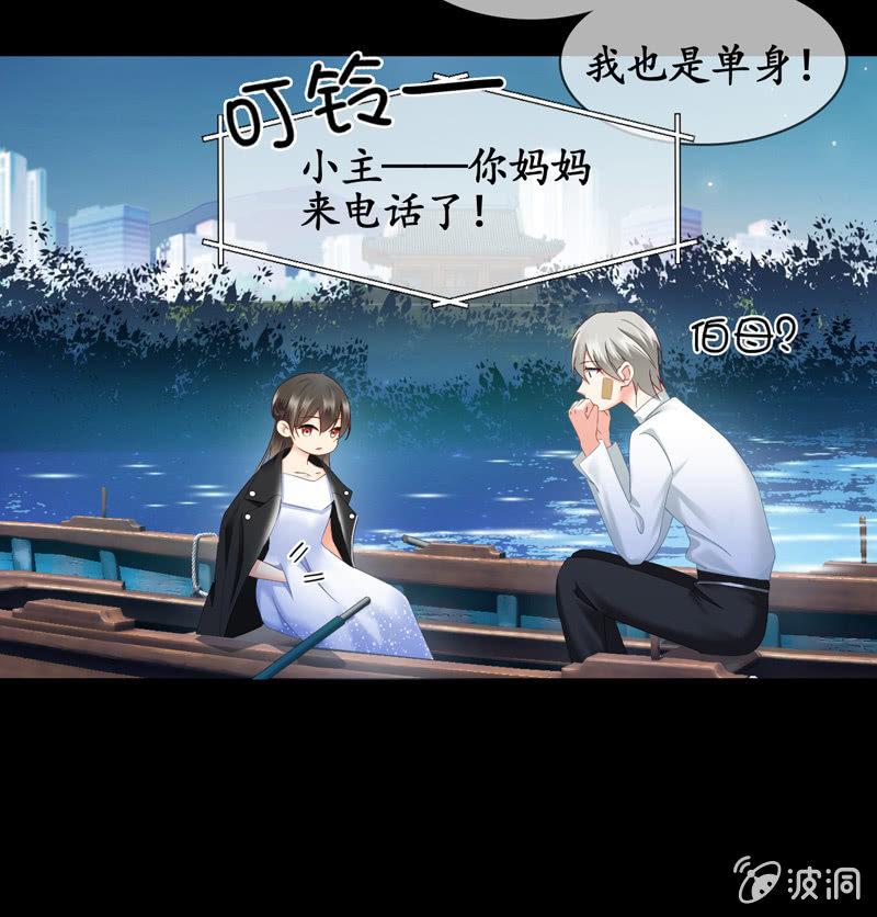 要被扑倒了！！！(1/2)-第33话