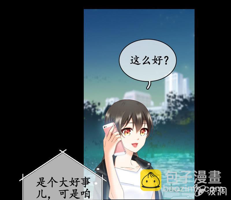 要被扑倒了！！！(1/2)-第33话