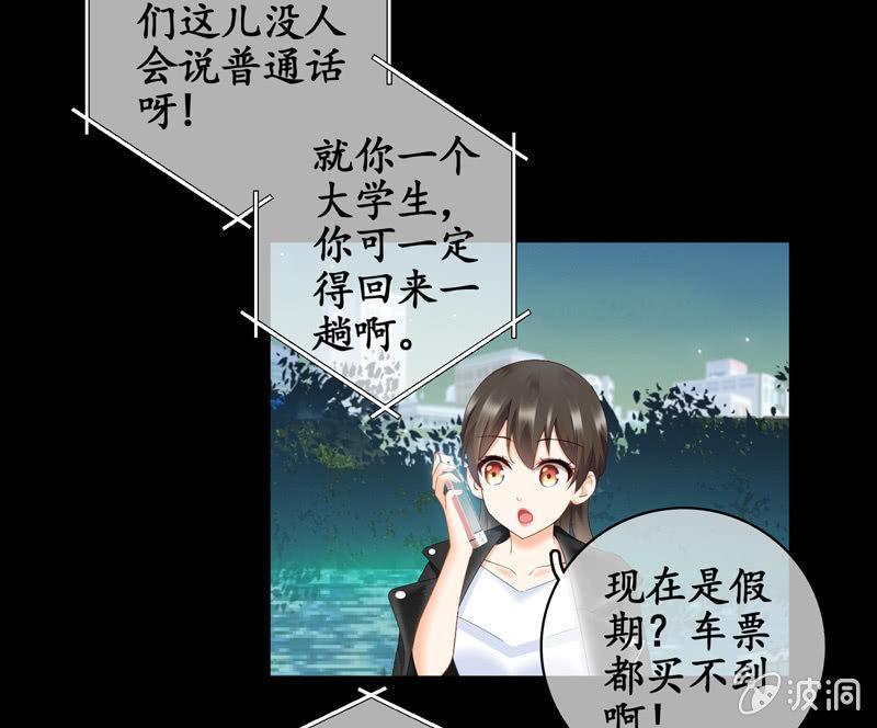 要被扑倒了！！！(1/2)-第33话