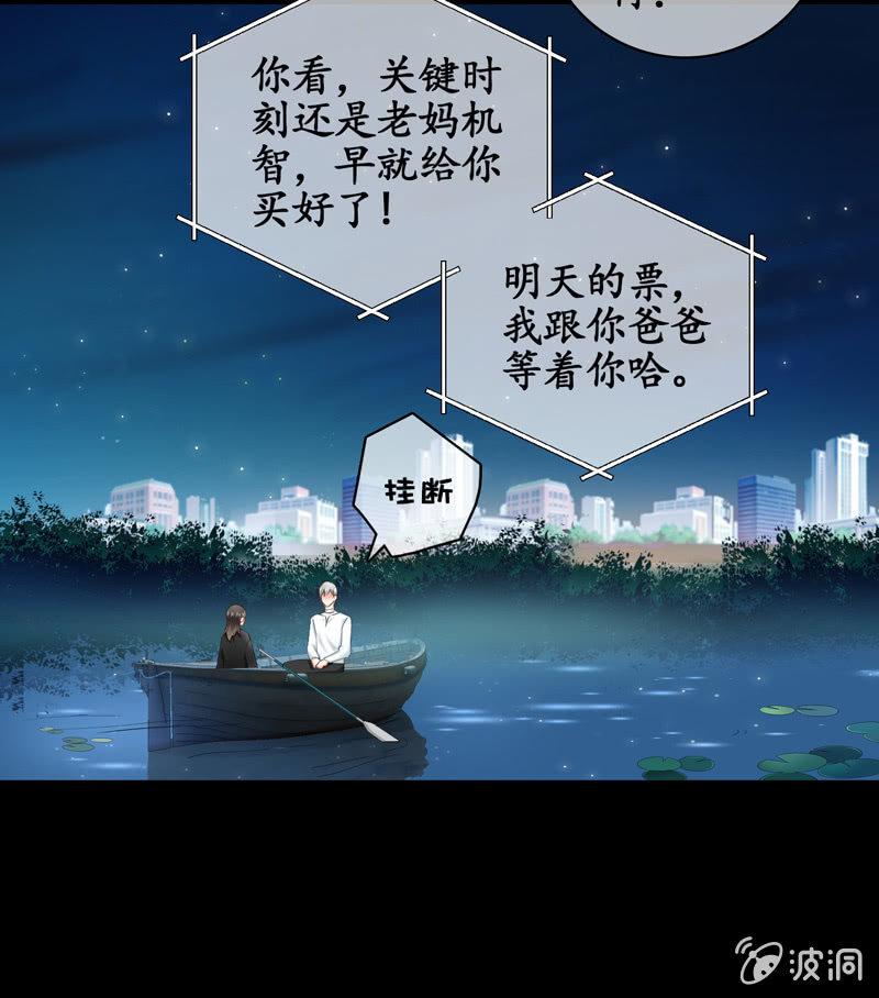 要被扑倒了！！！(1/2)-第33话