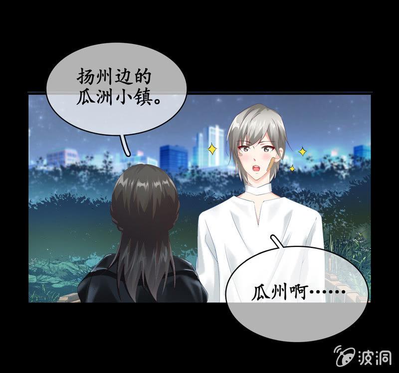 要被扑倒了！！！(1/2)-第33话