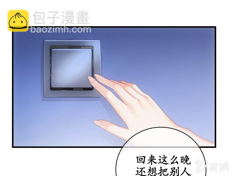 要被扑倒了！！！(1/2)-第33话