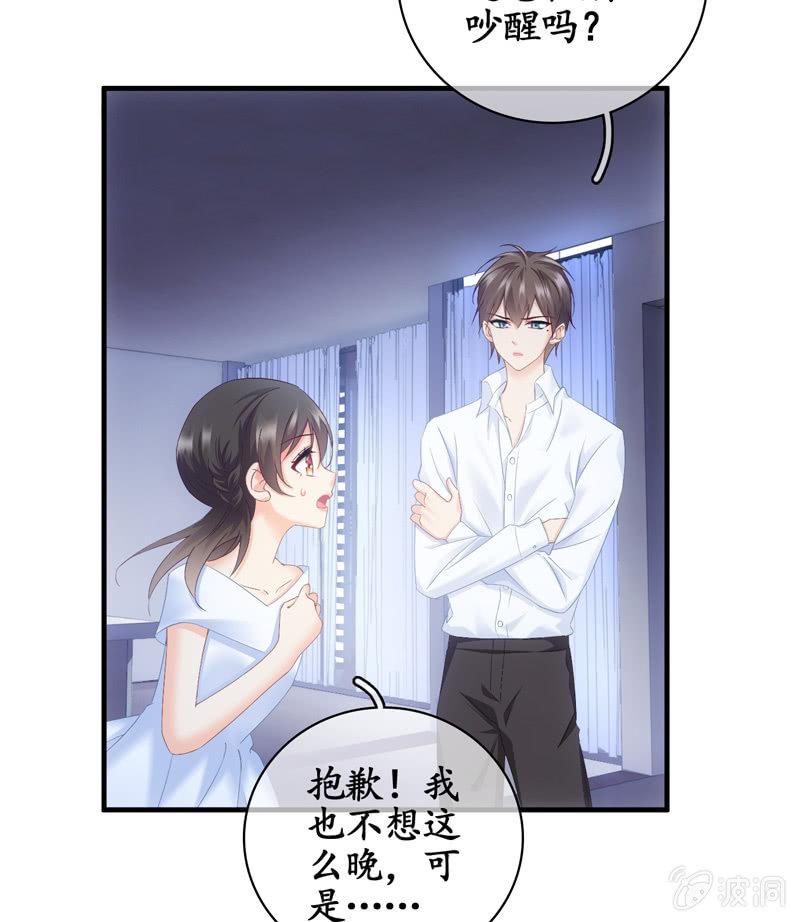 要被扑倒了！！！(1/2)-第33话