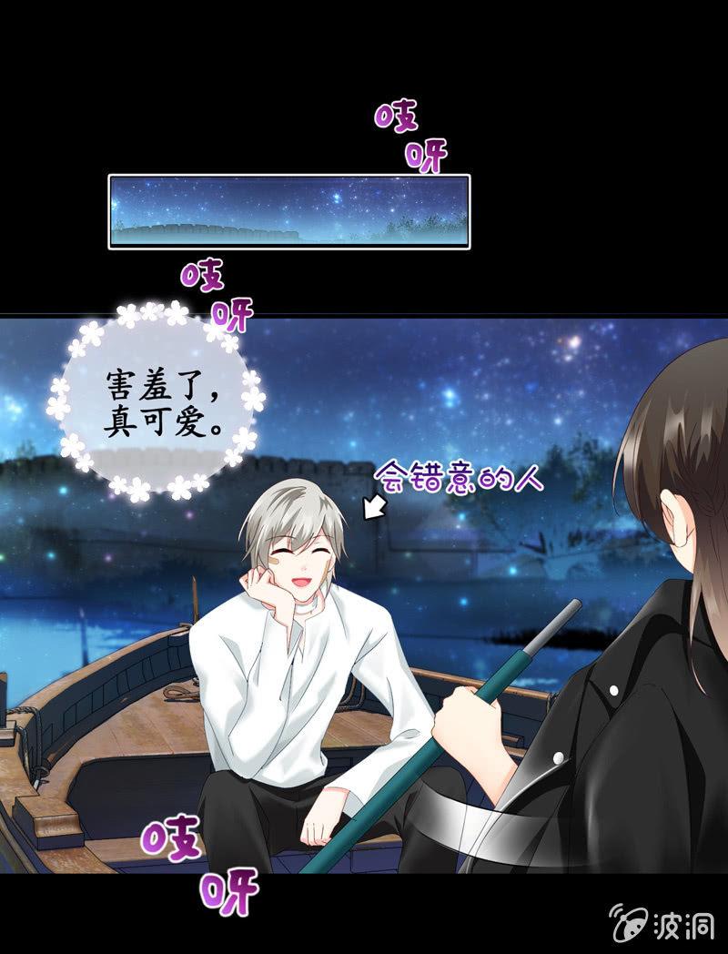 要被扑倒了！！！(1/2)-第33话