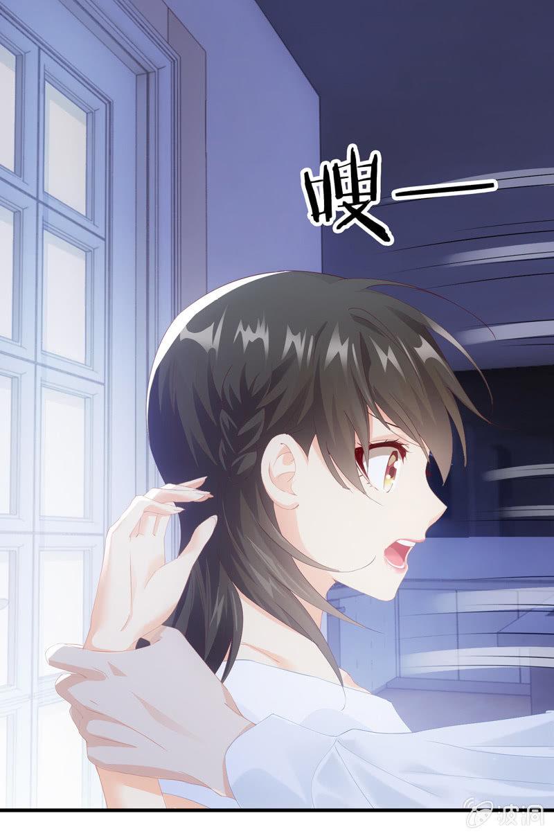 要被扑倒了！！！(1/2)-第33话