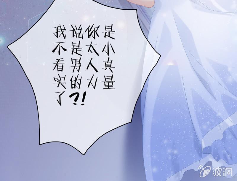 要被扑倒了！！！(1/2)-第33话