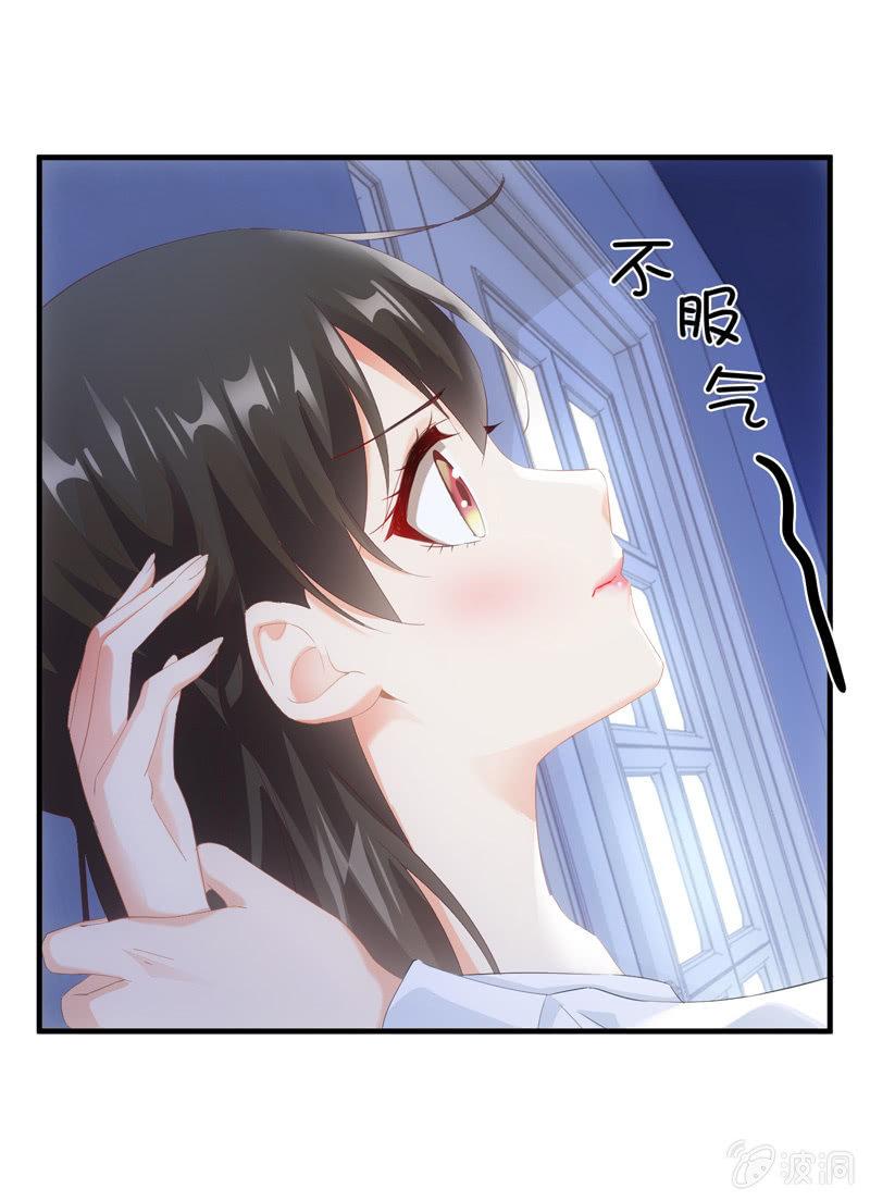 要被扑倒了！！！(1/2)-第33话