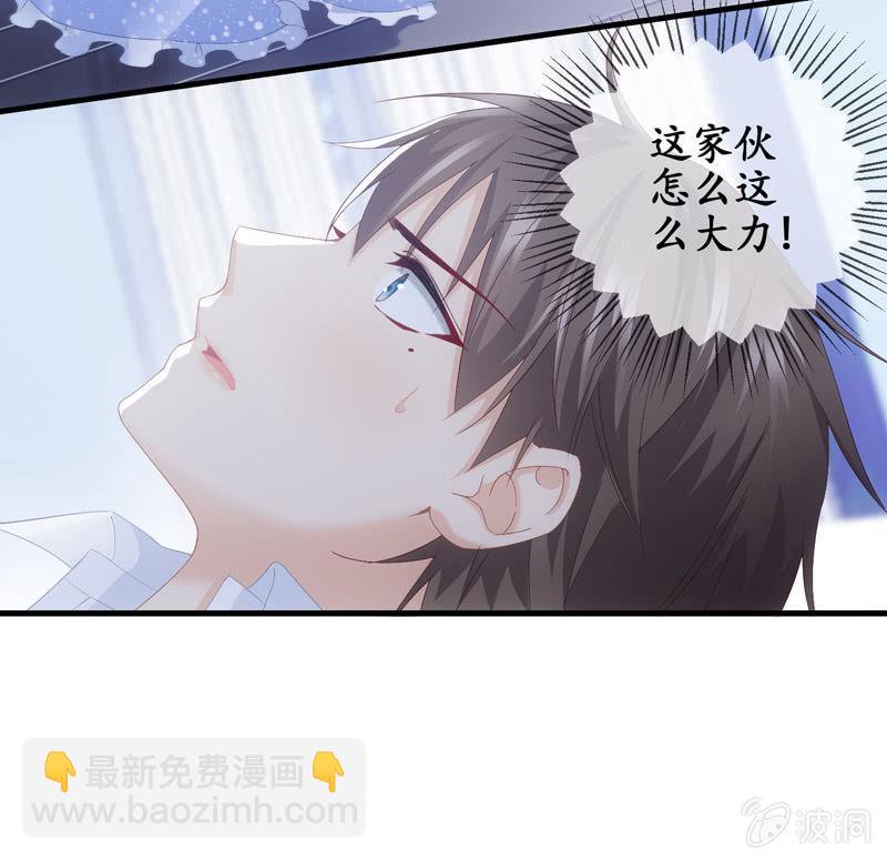 要被扑倒了！！！(1/2)-第33话