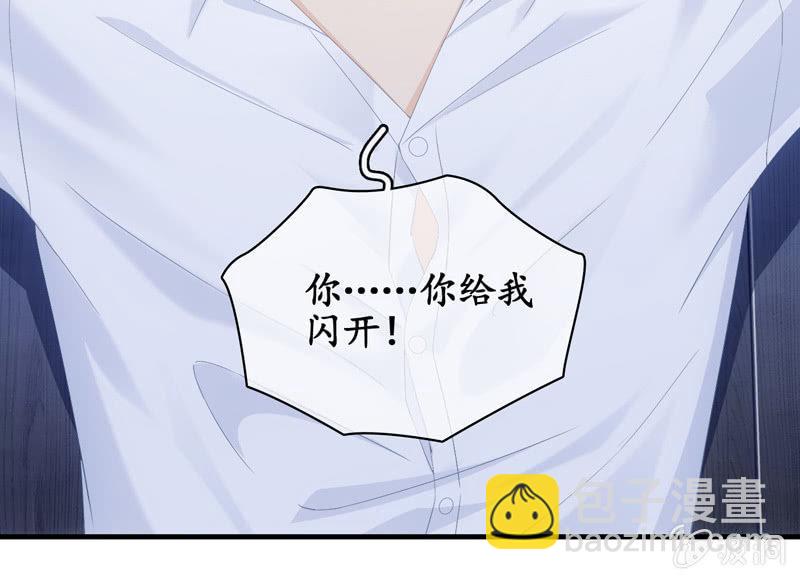要被扑倒了！！！(1/2)-第33话