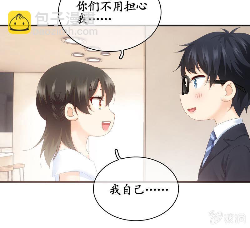 要被扑倒了！！！(1/2)-第33话