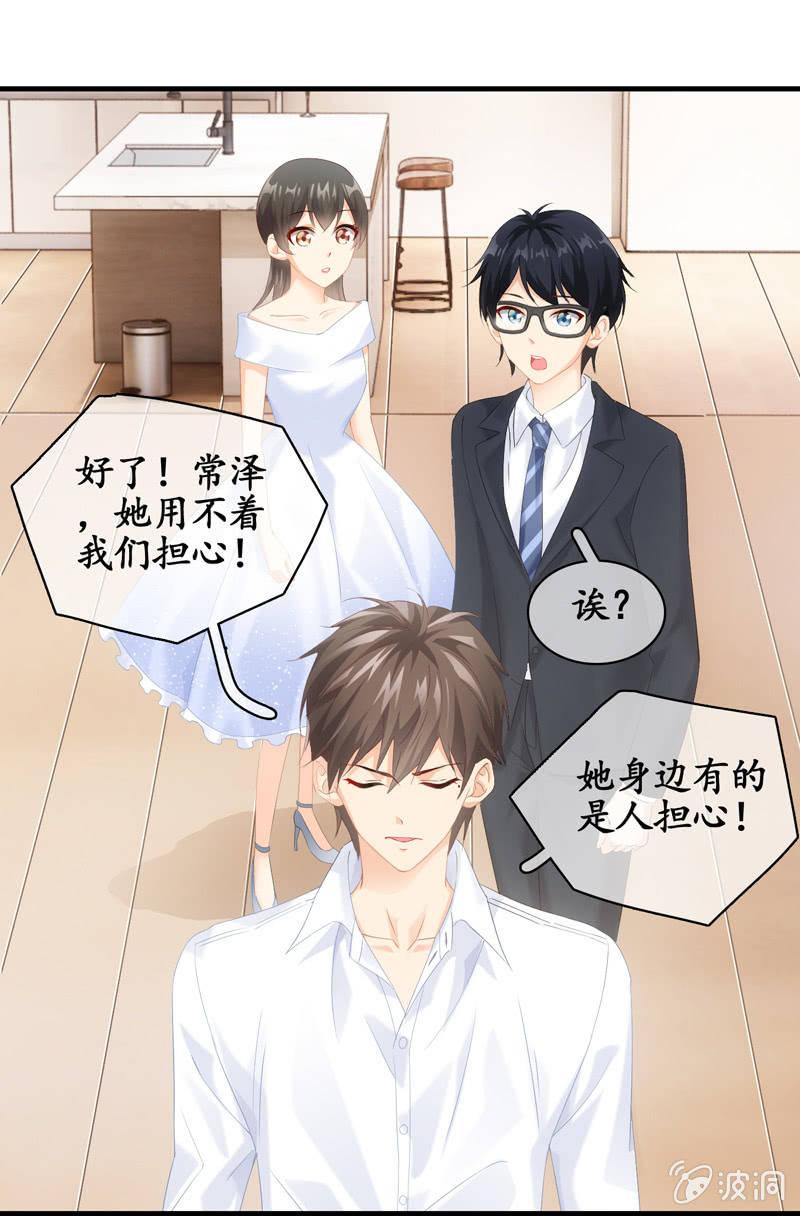 要被扑倒了！！！(1/2)-第33话