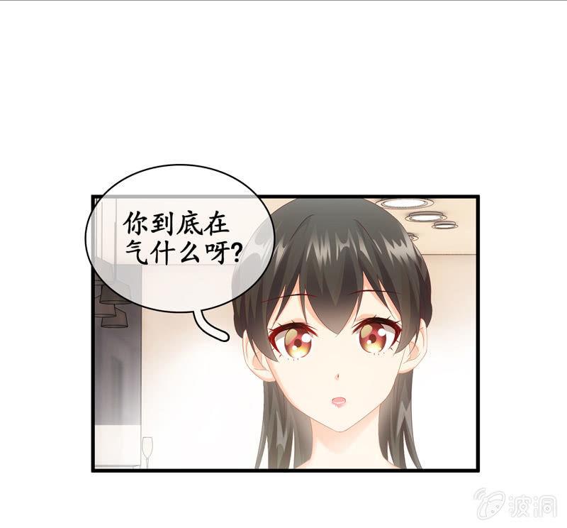 要被扑倒了！！！(1/2)-第33话