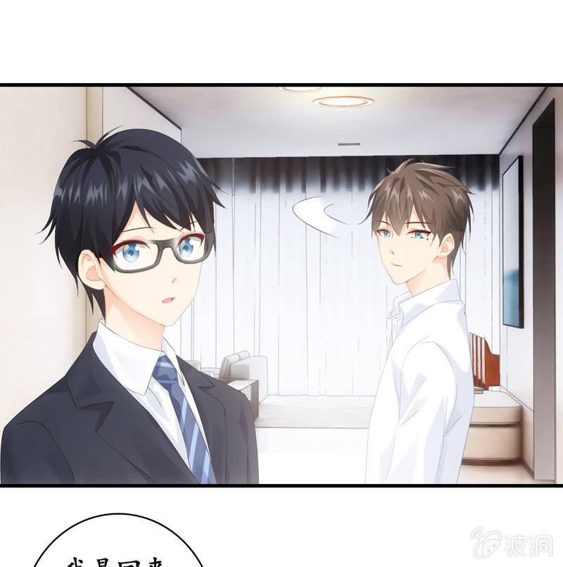 要被扑倒了！！！(1/2)-第33话