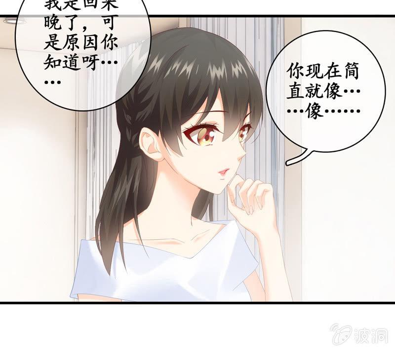 要被扑倒了！！！(1/2)-第33话
