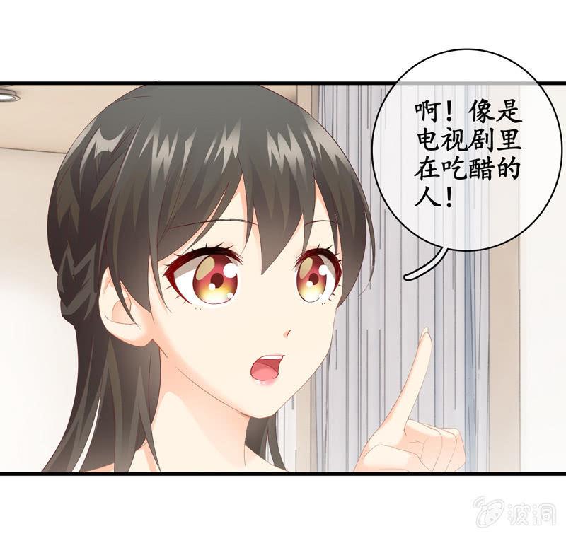 要被扑倒了！！！(1/2)-第33话