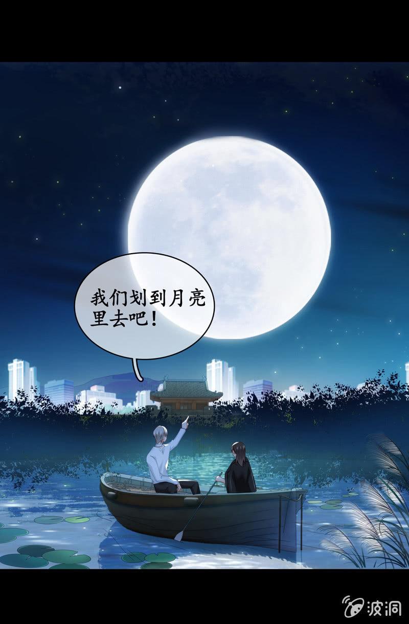 要被扑倒了！！！(1/2)-第33话