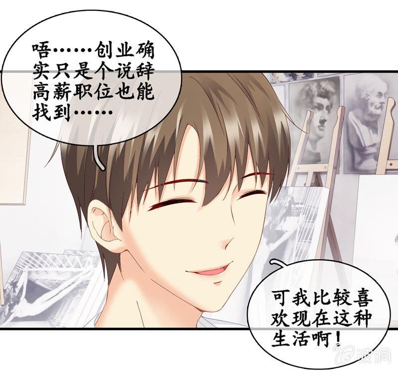 江南我回来了！(1/2)-第35话