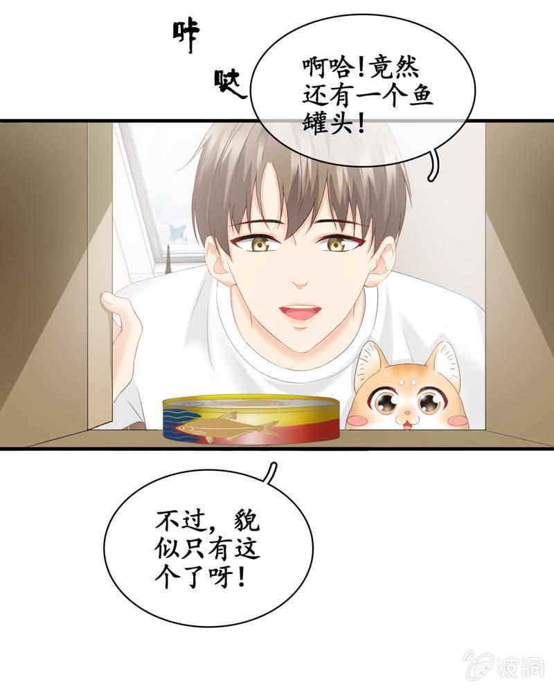 江南我回来了！(1/2)-第35话