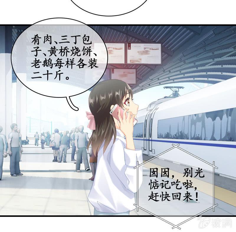 江南我回来了！(1/2)-第35话
