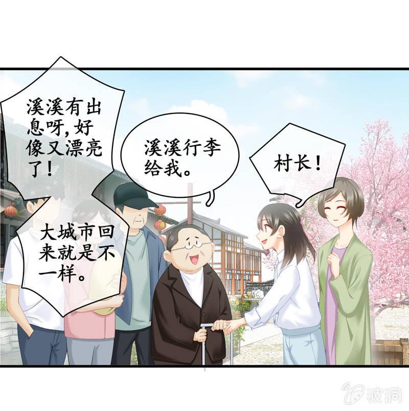 江南我回来了！(1/2)-第35话