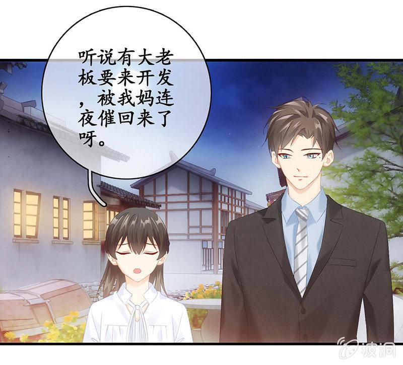 见家长了(1/2)-第37话