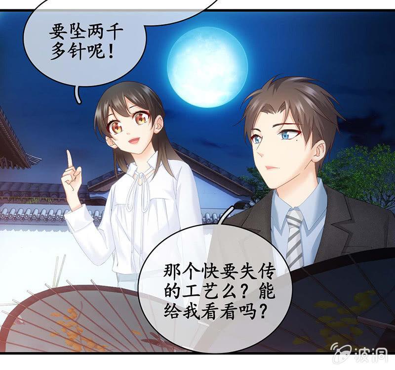 见家长了(1/2)-第37话