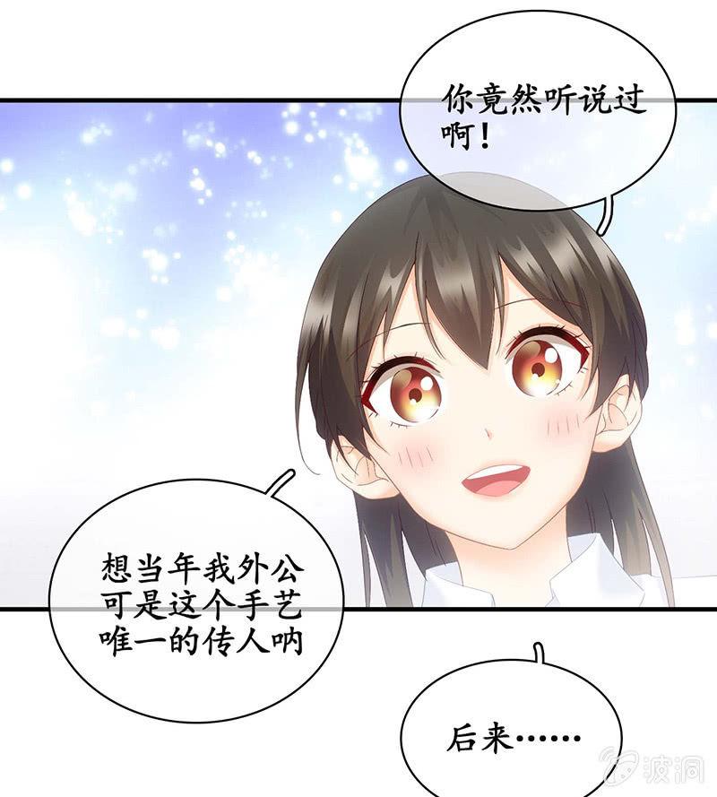 见家长了(1/2)-第37话