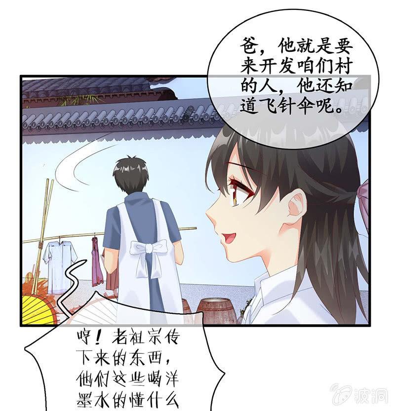 见家长了(1/2)-第37话