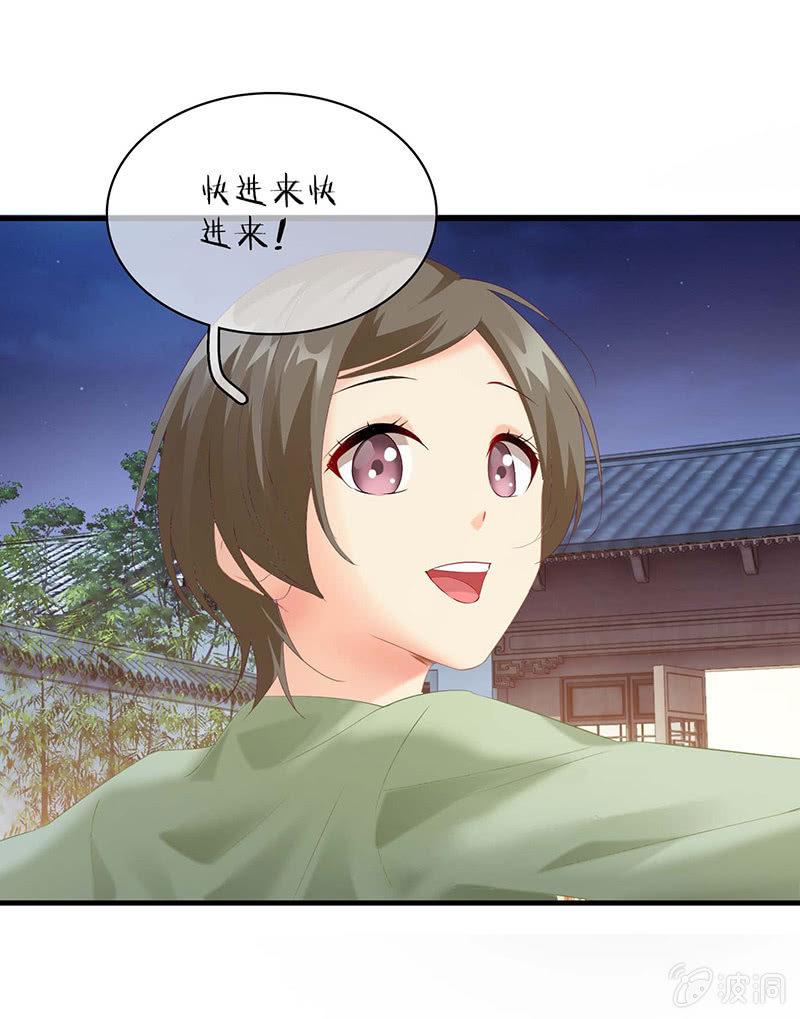 见家长了(1/2)-第37话