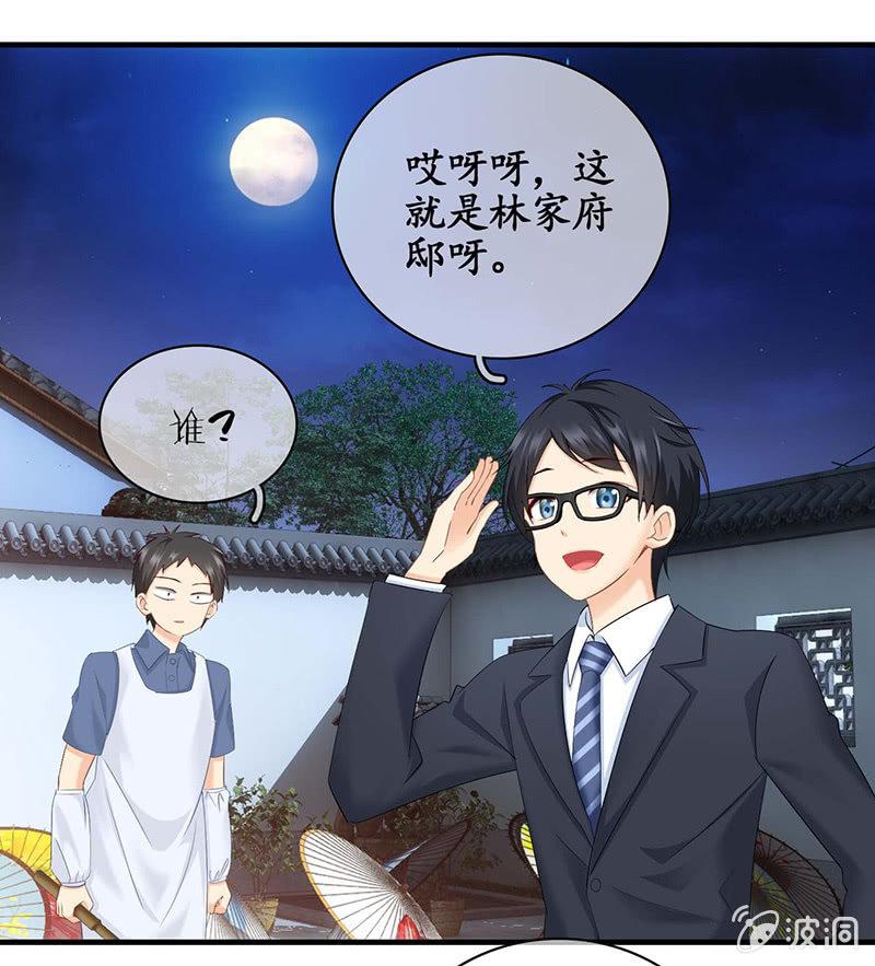 见家长了(1/2)-第37话